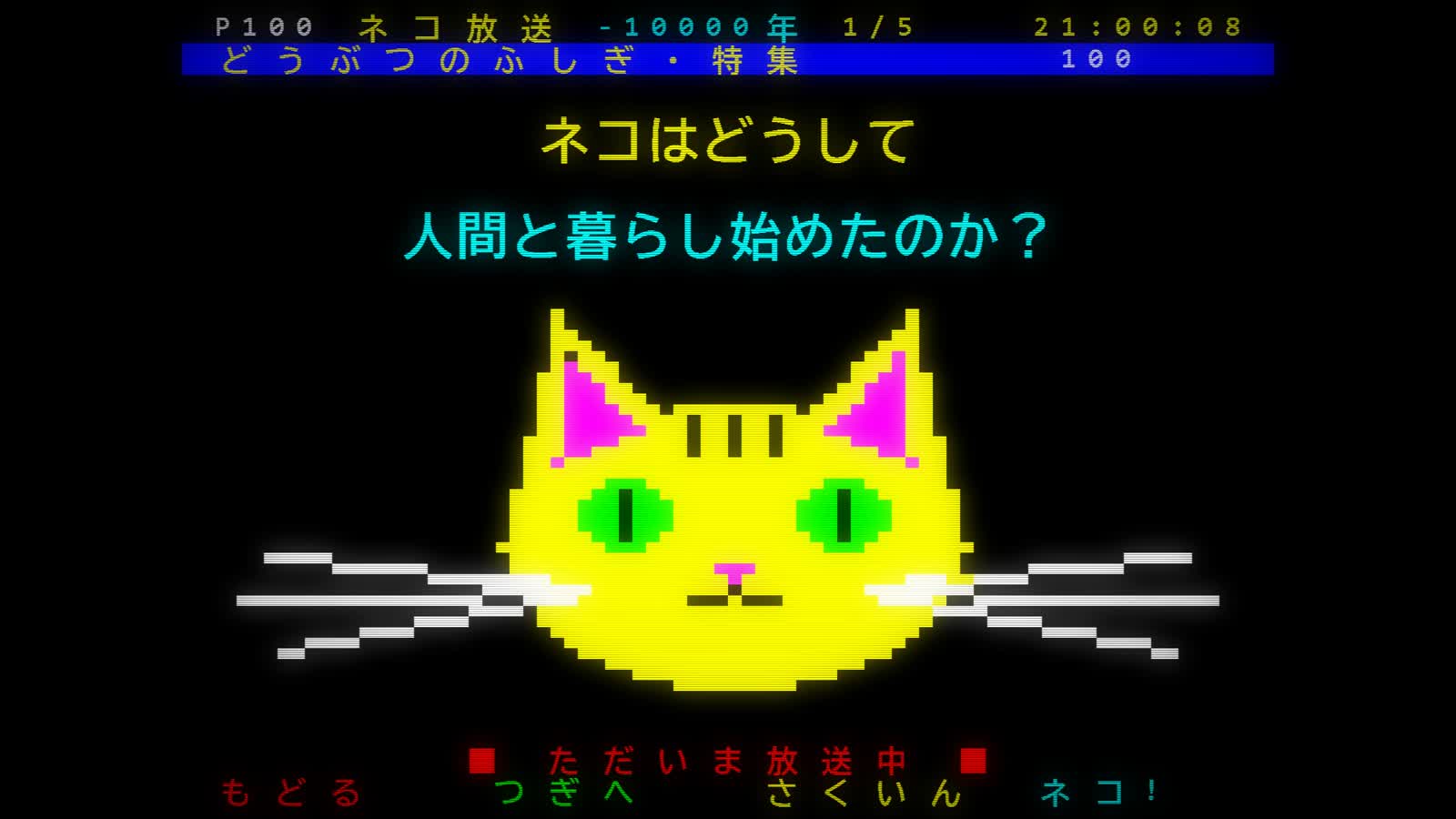 Opus 5.5 Animation PoC：47：Teletext